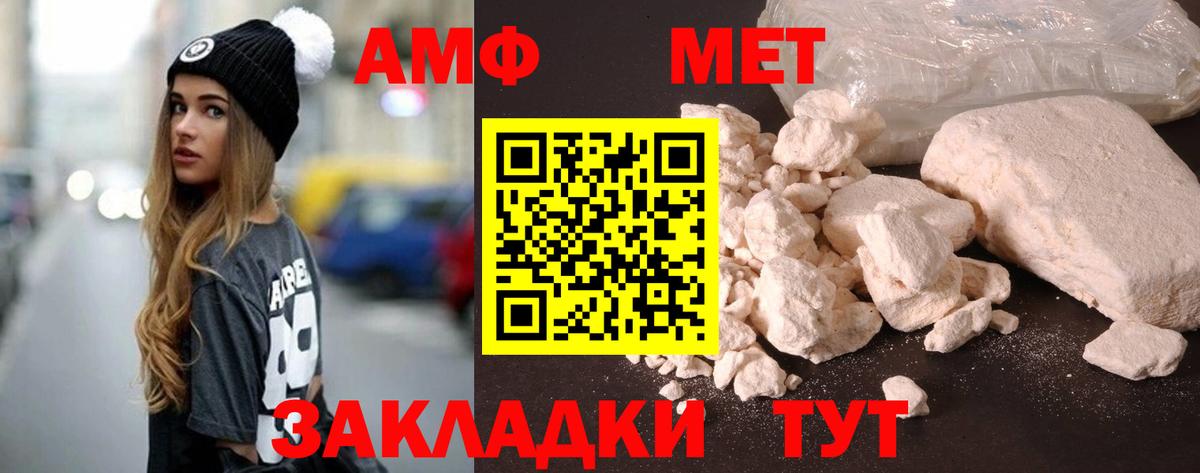 АМФ Розовый  Амфетамин  Камышлов  Вход с VPN 