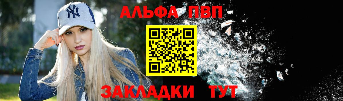 наркотики  А ПВП мука  A PVP  Камышлов  Вход с VPN  А ПВП VHQ 