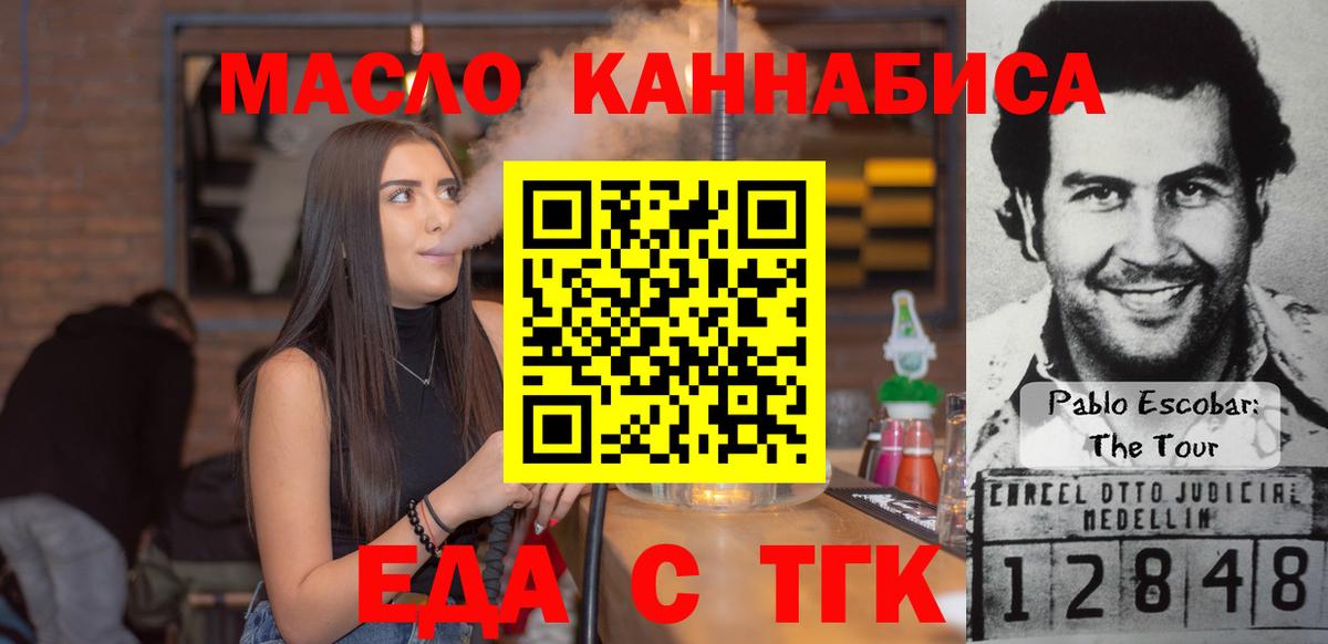 Камышлов  Печенье с ТГК марихуана  Вход с VPN 