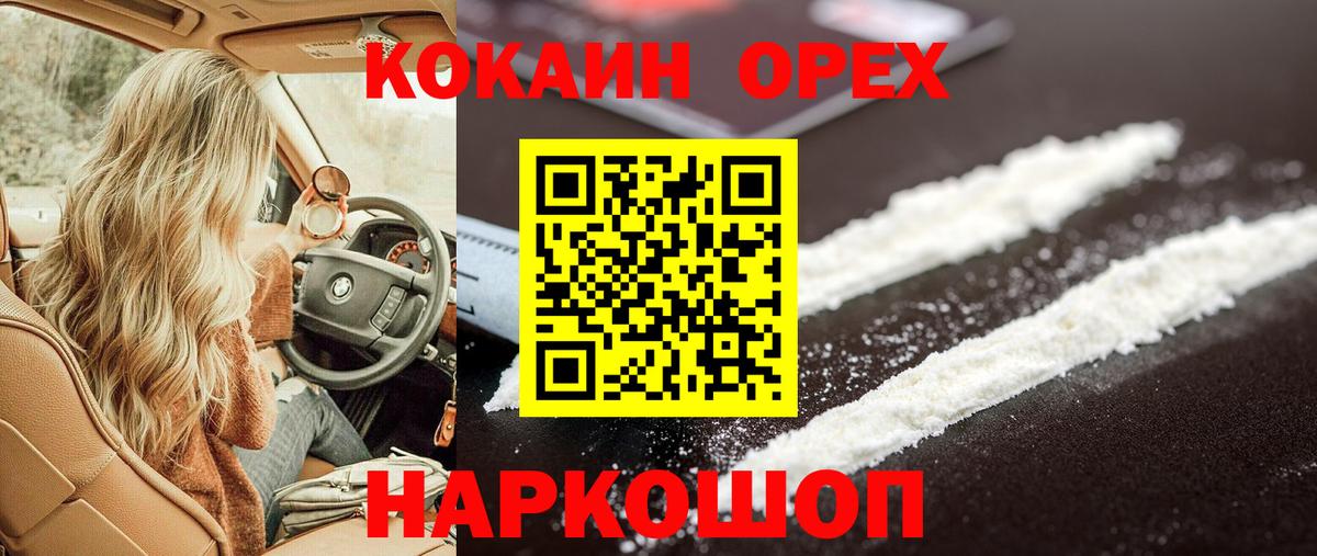 Камышлов  Кокаин Fish Scale  Вход с VPN  КОКАИН Перу 
