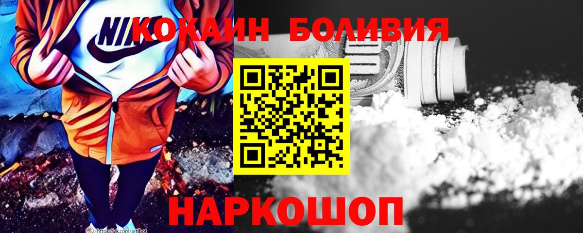 Кокаин VHQ Камышлов