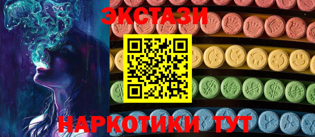 где купить наркоту  ЭКСТАЗИ mix  ЭКСТАЗИ Дубай  Вход с VPN  Камышлов 