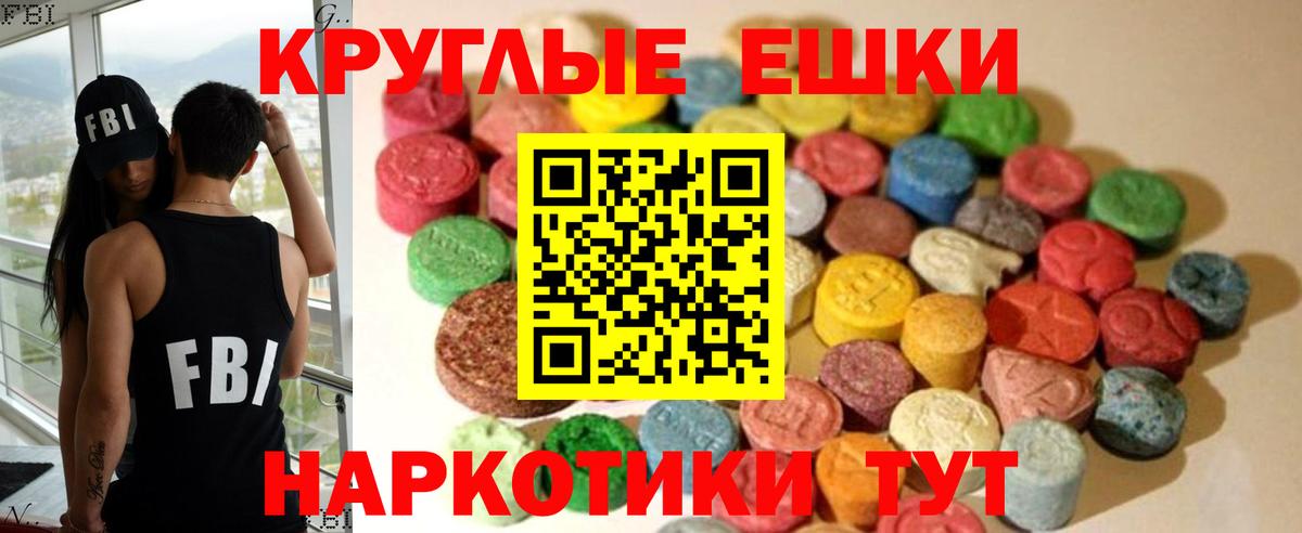 Экстази 300 mg Камышлов