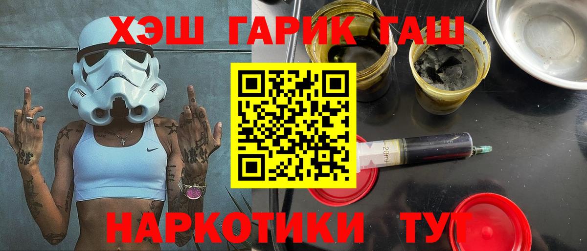 Гашиш гарик  Вход с VPN  ГАШИШ 40% ТГК  закладка  Камышлов  ГАШ 