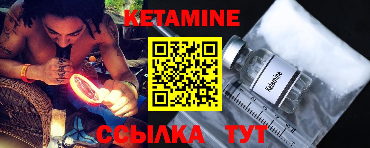 Камышлов  КЕТАМИН ketamine  Вход с VPN 