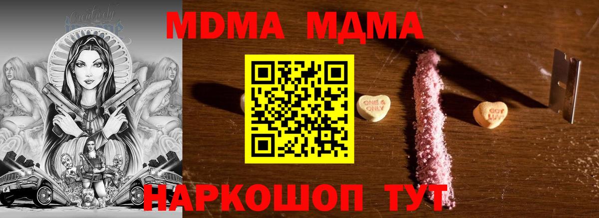 MDMA Molly Камышлов