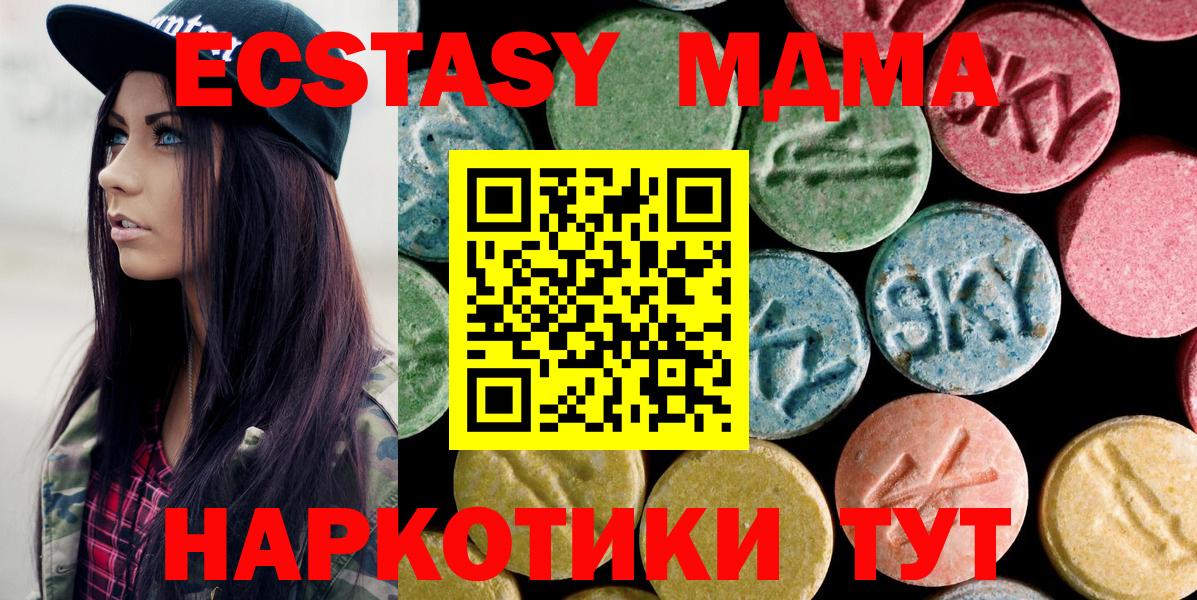 МДМА VHQ  MDMA кристаллы  Камышлов  Вход с VPN 