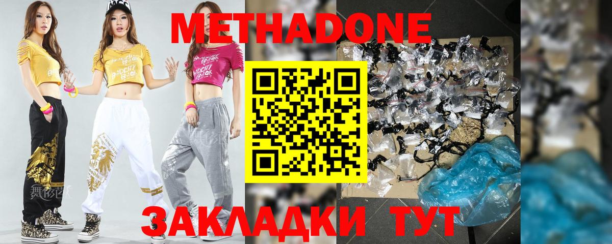 Камышлов  МЕТАДОН белоснежный  кракен зеркало  Метадон белоснежный  Вход с VPN 