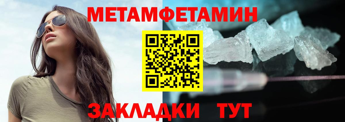 Первитин мет Камышлов