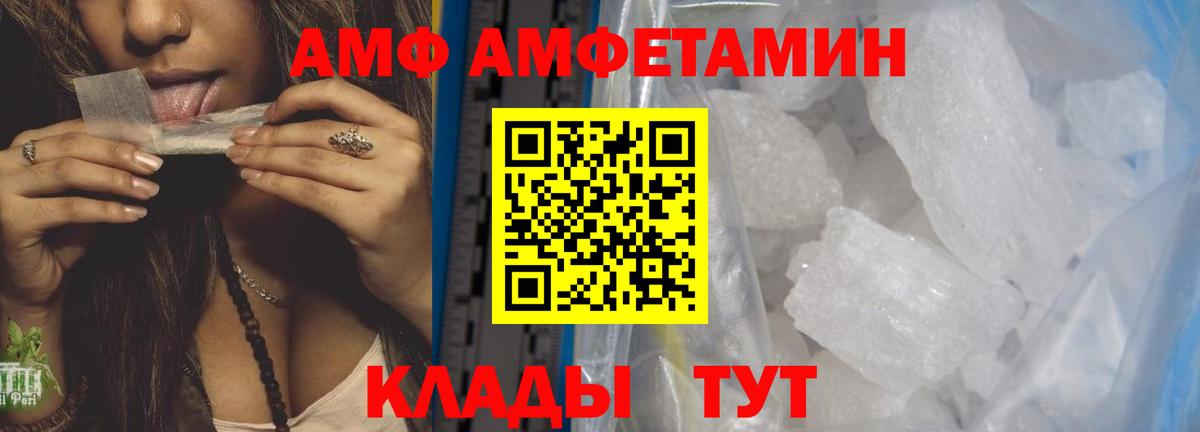 МЕТАМФЕТАМИН  Вход с VPN  Камышлов  Метамфетамин кристалл 