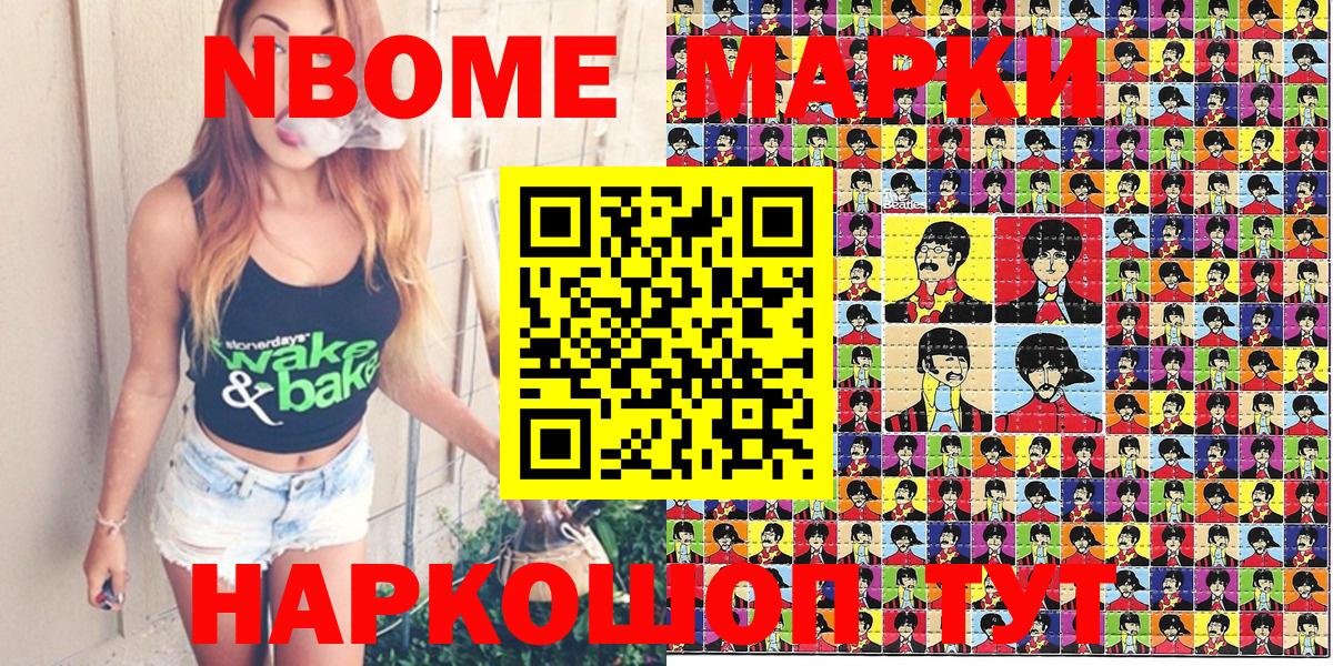 Камышлов  Марки N-bome 1500мкг  Вход с VPN  Марки NBOMe  Марки N-bome 1500мкг 