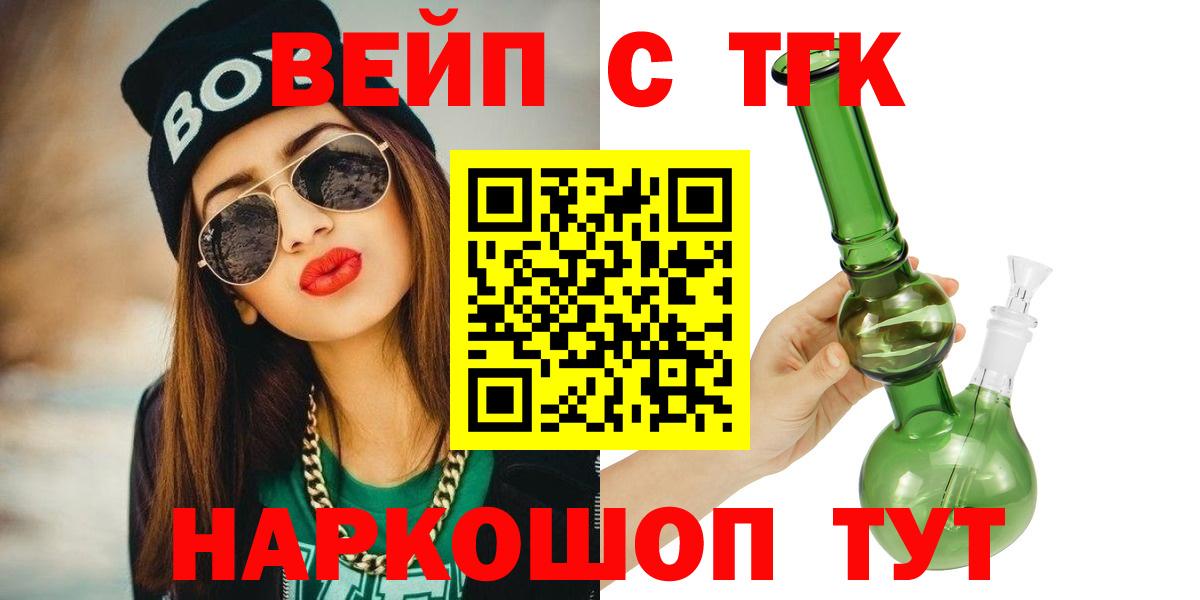 Дистиллят ТГК вейп с тгк Камышлов